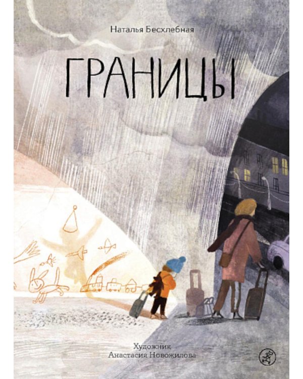 Границы