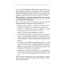 Живые. Как корпоративная культура спасает людей и компании. 2-е изд