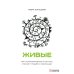 Живые. Как корпоративная культура спасает людей и компании. 2-е изд