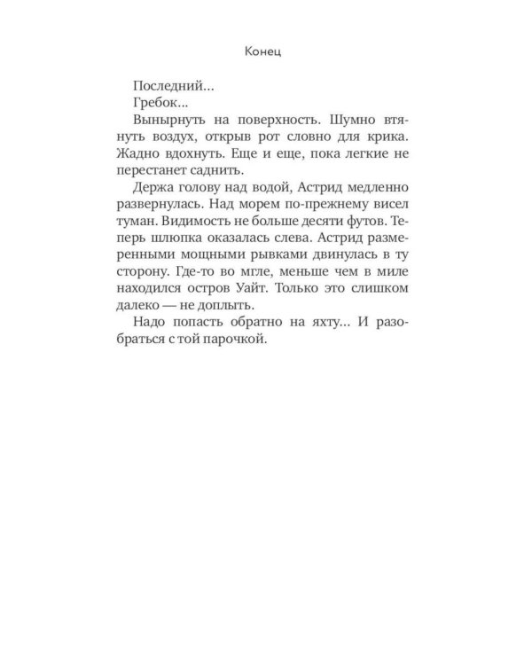Дополнительное изображение книги «Руководство для начинающего детектива-реставратора. Клуб любителей искусства и расследований (комплект из 2-х книг)»