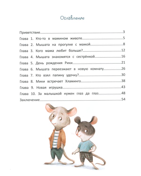 Больше одного: очень дружная семья