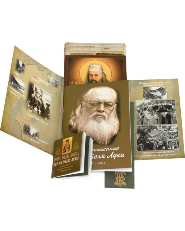 Святитель Лука архиепископ Симферопольский и Крымский (+открытки)