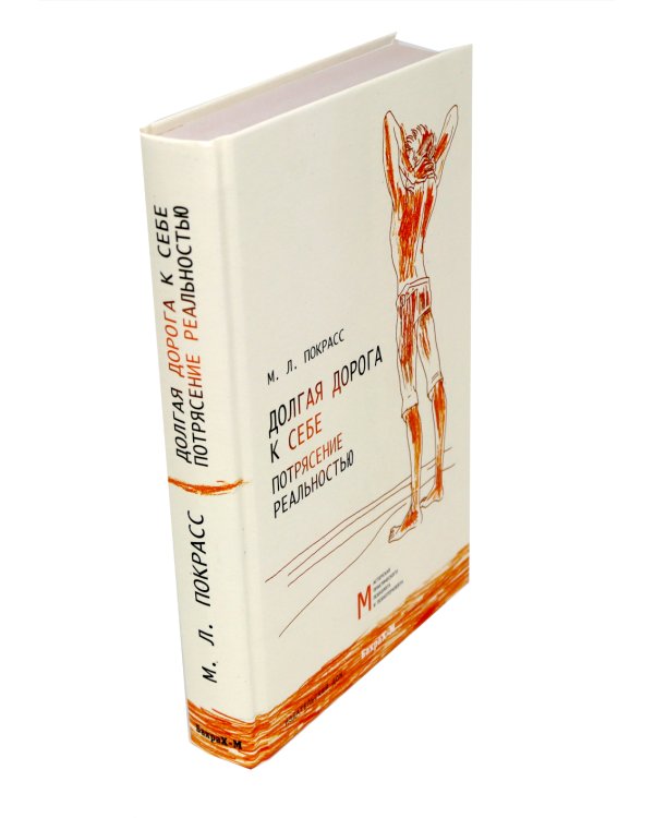 Долгая дорога к себе. Потрясение реальностью; Активная депрессия. Исцеление эгоизмом (комплект из 2-х книг)
