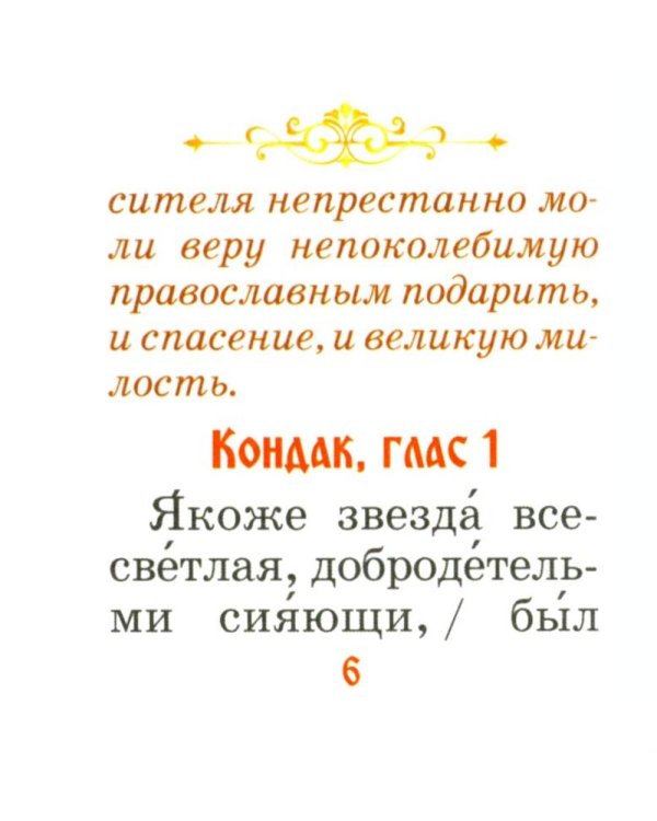 Святитель Лука архиепископ Симферопольский и Крымский (+открытки)