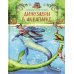 Динозавры в аквапарке