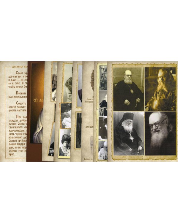 Святитель Лука архиепископ Симферопольский и Крымский (+открытки)