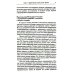 Рилив-терапия. Психотерапевтическое консультирование и глубинная психотерапия. 2-е изд