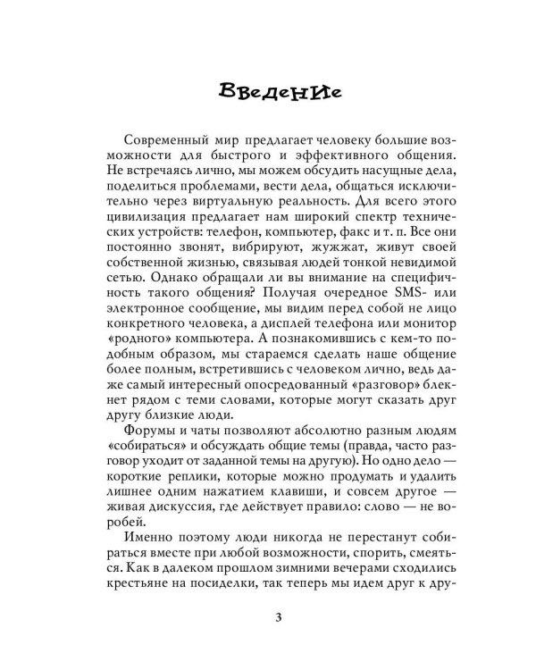 Girl's only. Вечеринки для девочек
