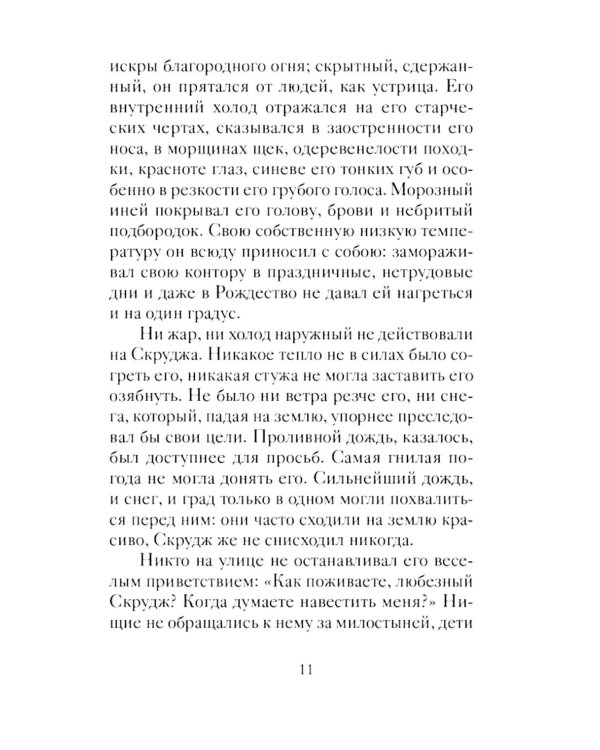 Рождественские рассказы зарубежных писателей
