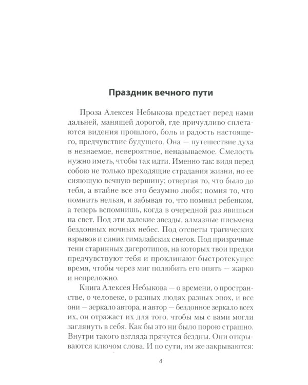 Черный хлеб дорог