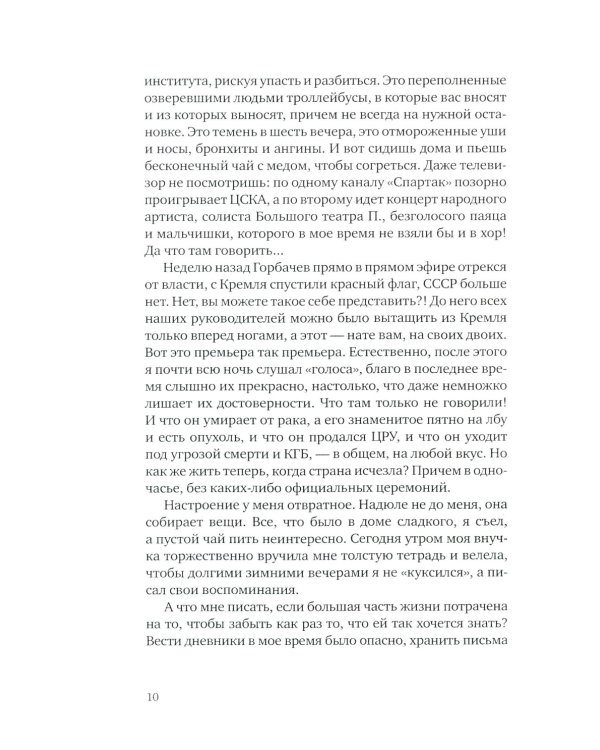 Русский тенор Соломон