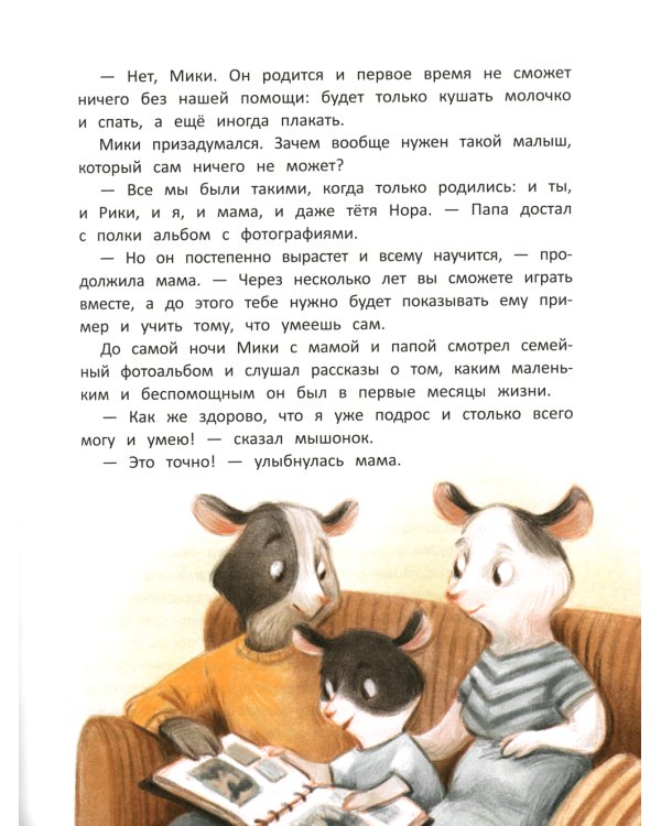 Больше одного: очень дружная семья