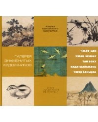 Галерея знаменитых художников