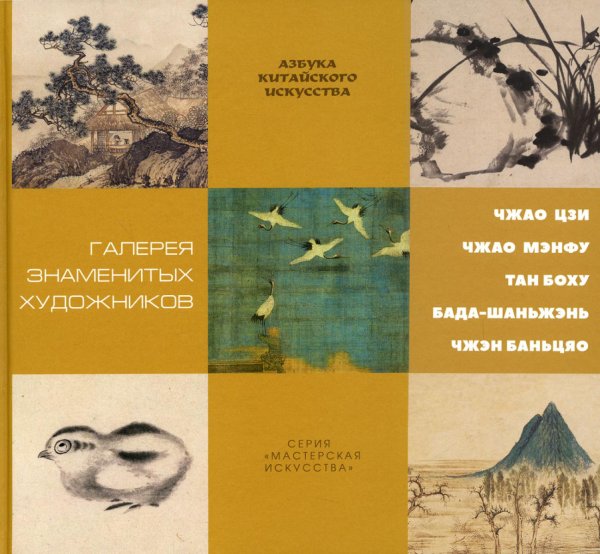 Мастерская искусства Галерея знаменитых художников