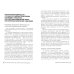 Алгоритмы организации работы патологоанатомической службы в условиях инфекционной опасности и биологической угрозы Алгоритмы организации работы патологоанатомической службы в условиях инфекционной опасности и биологической угрозы