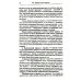 Рилив-терапия. Психотерапевтическое консультирование и глубинная психотерапия. 2-е изд