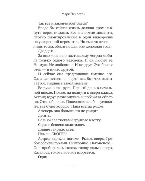 Дополнительное изображение книги «Руководство для начинающего детектива-реставратора. Клуб любителей искусства и расследований (комплект из 2-х книг)»