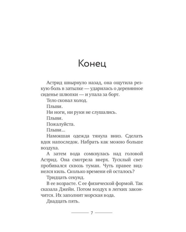 Дополнительное изображение книги «Руководство для начинающего детектива-реставратора. Клуб любителей искусства и расследований (комплект из 2-х книг)»