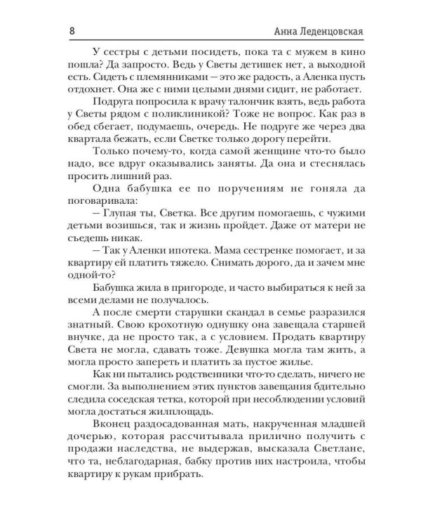 Чудеса по контракту