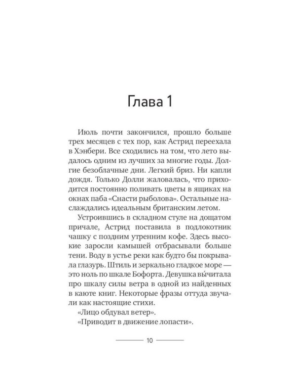 Дополнительное изображение книги «Руководство для начинающего детектива-реставратора. Клуб любителей искусства и расследований (комплект из 2-х книг)»