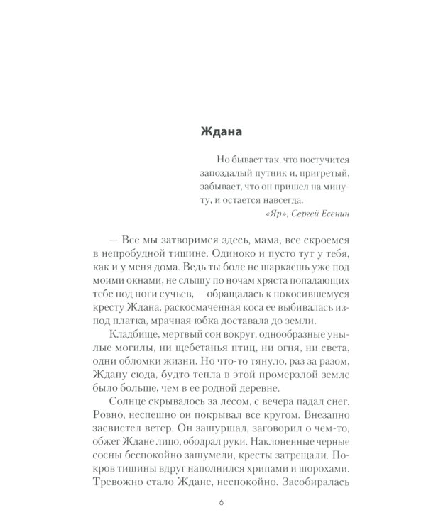Черный хлеб дорог