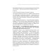 Живые. Как корпоративная культура спасает людей и компании. 2-е изд