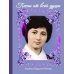 Дополнительное изображение книги «Песни от всей души»