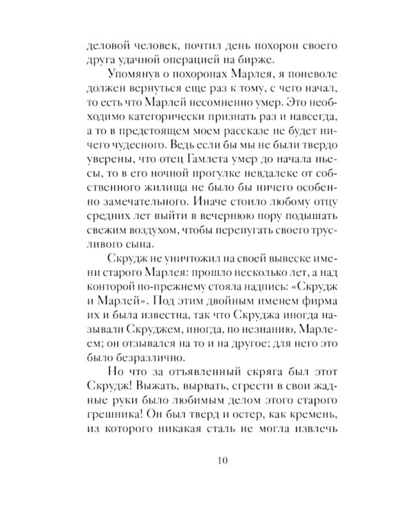 Рождественские рассказы зарубежных писателей