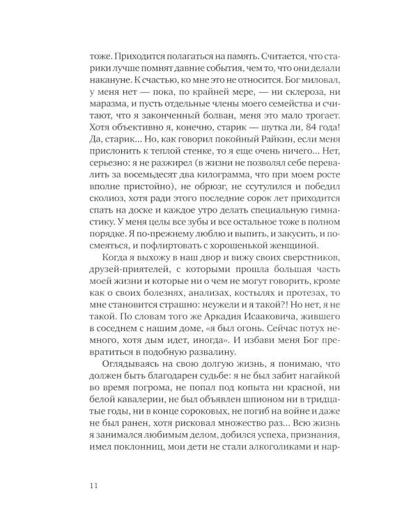 Русский тенор Соломон