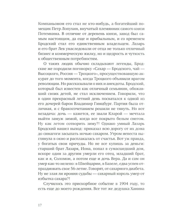 Русский тенор Соломон