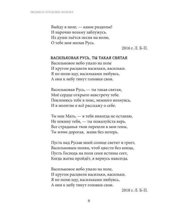 Дополнительное изображение книги «Песни от всей души»
