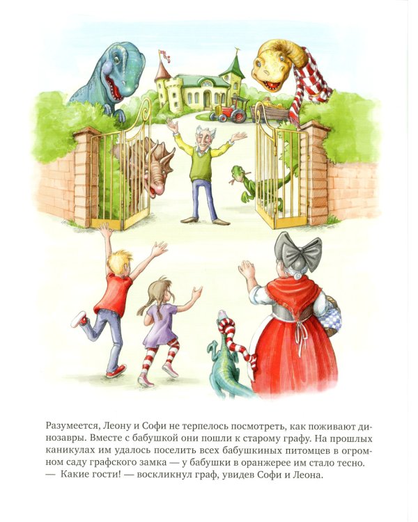 Динозавры в аквапарке