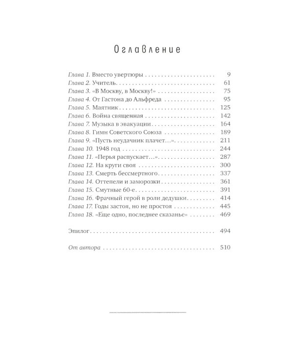 Русский тенор Соломон