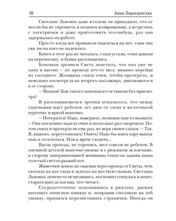 Чудеса по контракту