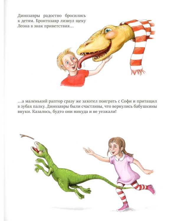 Динозавры в аквапарке