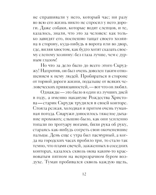 Рождественские рассказы зарубежных писателей
