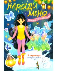 Зимнее волшебство: книжка с наклейками