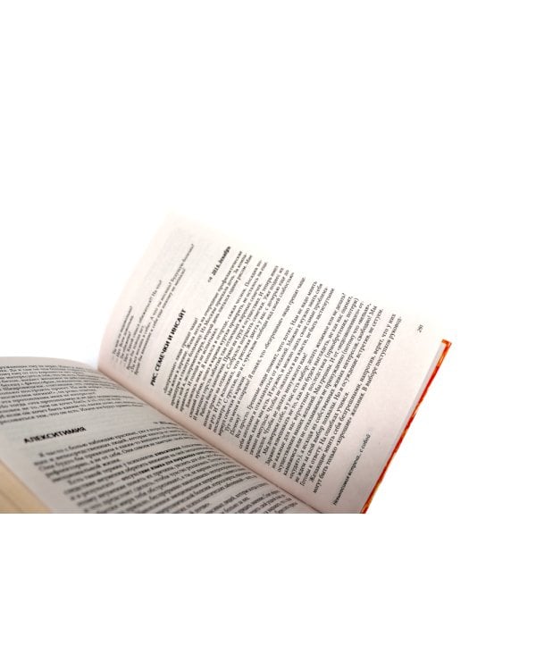 Долгая дорога к себе. Потрясение реальностью; Активная депрессия. Исцеление эгоизмом (комплект из 2-х книг)