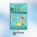 Практические советы для молодой мамы Как восстановить здоровье и красоту после беременности и родов