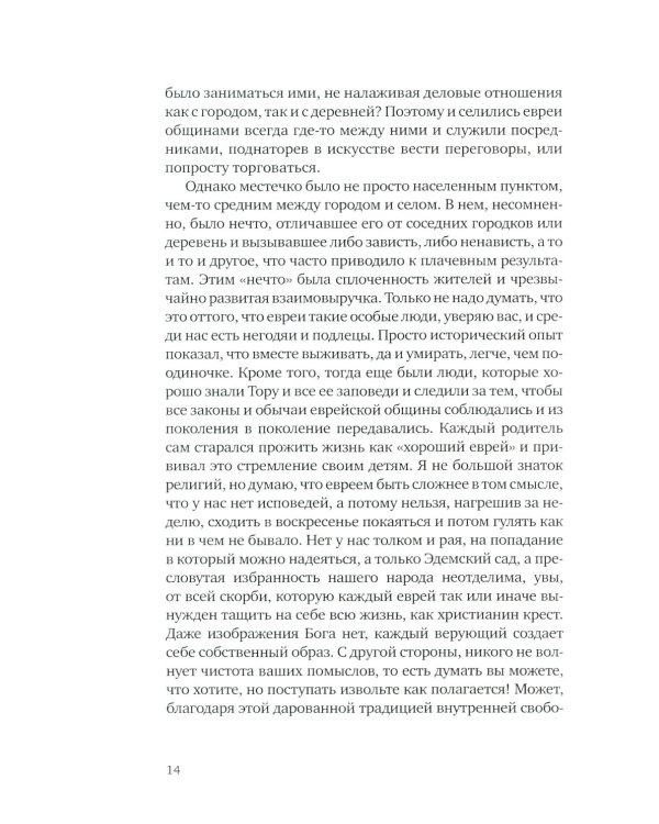 Русский тенор Соломон