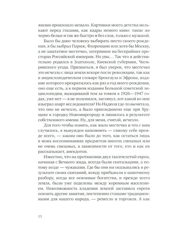 Русский тенор Соломон