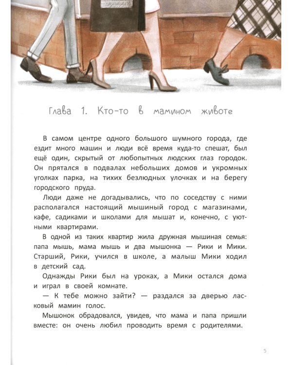 Больше одного: очень дружная семья