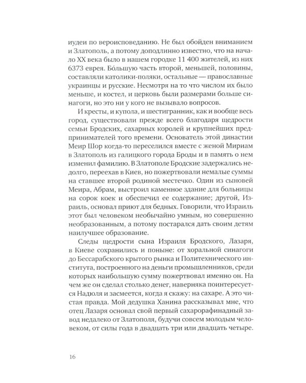 Русский тенор Соломон
