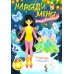 Зимнее волшебство: книжка с наклейками