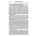 Рилив-терапия. Психотерапевтическое консультирование и глубинная психотерапия. 2-е изд