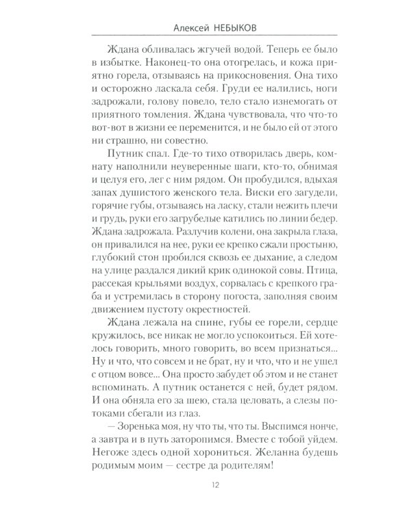 Черный хлеб дорог