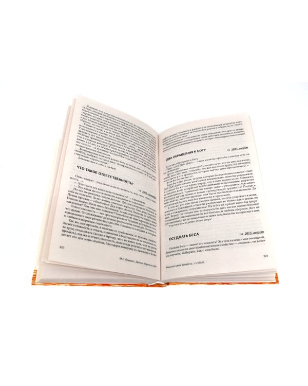 Долгая дорога к себе. Потрясение реальностью; Активная депрессия. Исцеление эгоизмом (комплект из 2-х книг)