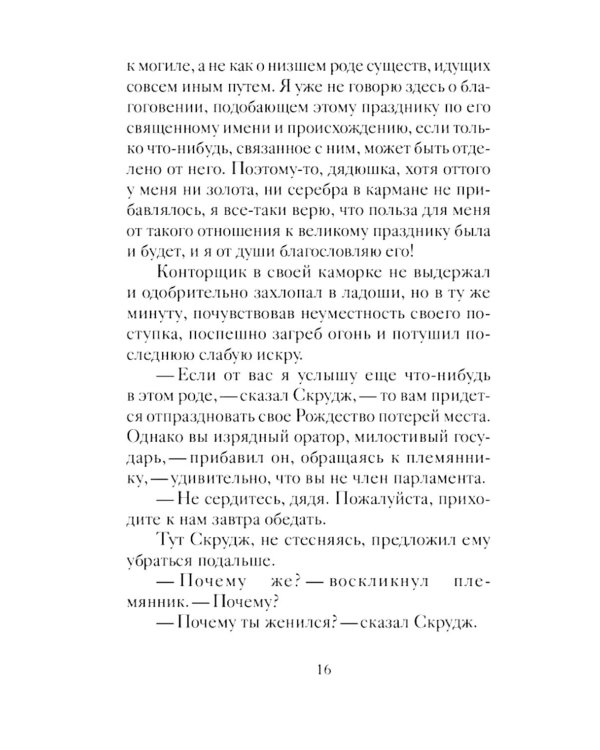Рождественские рассказы зарубежных писателей