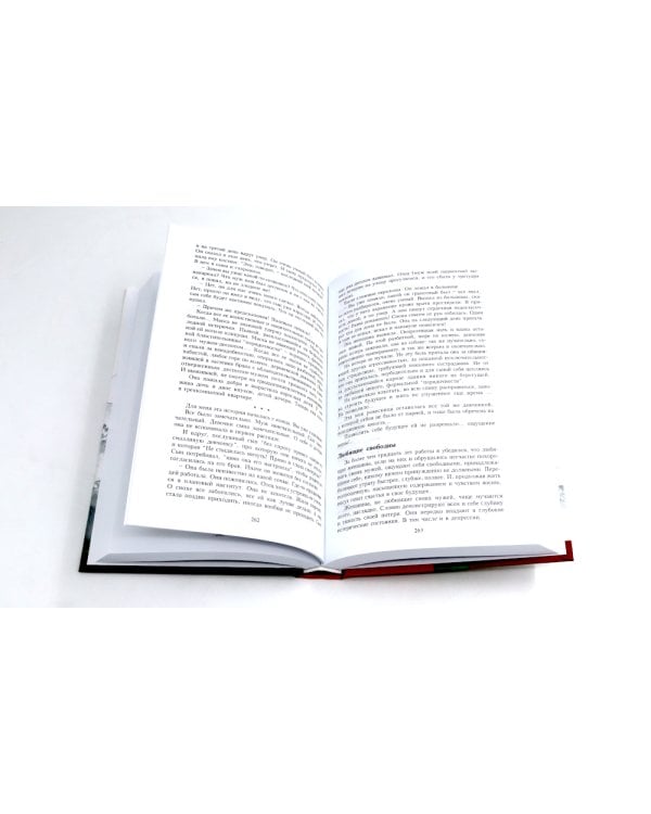 Долгая дорога к себе. Потрясение реальностью; Активная депрессия. Исцеление эгоизмом (комплект из 2-х книг)