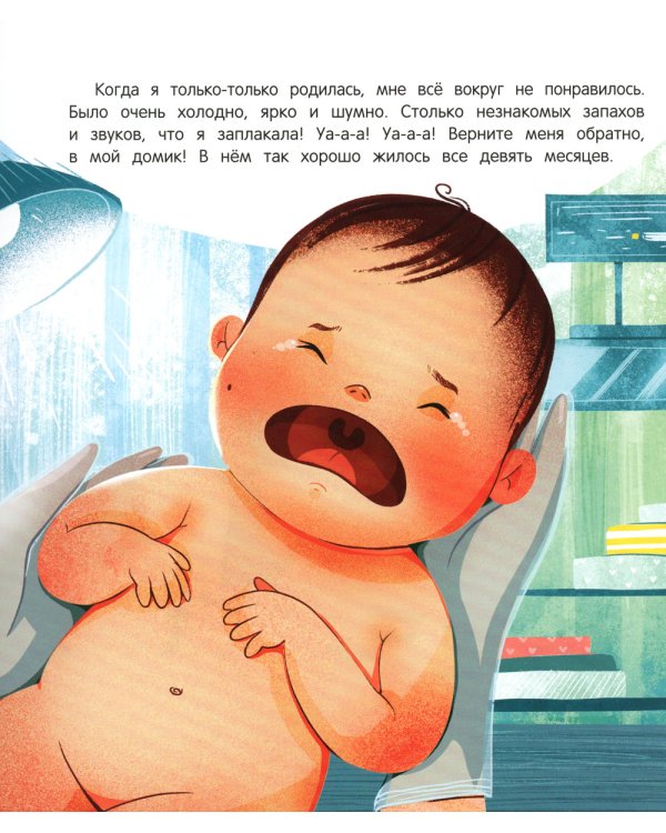 Мама: история настоящей любви. 4-е изд